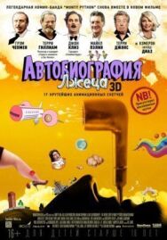 Постер к Автобиография лжеца смотреть онлайн на HD Rezka