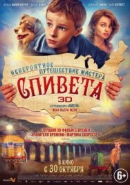 Постер к Невероятное путешествие мистера Спивета смотреть онлайн на HD Rezka