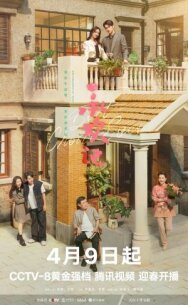 Постер к Лучший выбор смотреть онлайн на HD Rezka