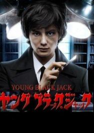 Постер к Молодость Чёрного Джека смотреть онлайн на HD Rezka