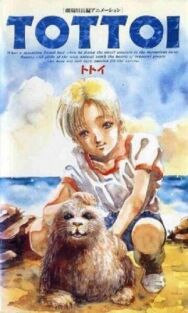 Постер к Тайна тюленя смотреть онлайн на HD Rezka