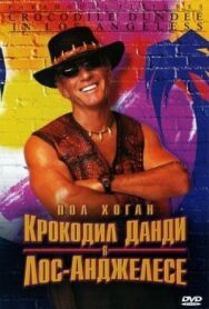 Постер к Крокодил Данди в Лос-Анджелесе смотреть онлайн на HD Rezka