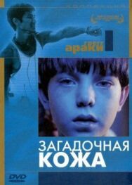 Постер к Загадочная кожа смотреть онлайн на HD Rezka