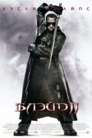 Постер к Блэйд 2 смотреть онлайн на HD Rezka
