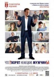 Постер к Что творят немецкие мужчины смотреть онлайн на HD Rezka