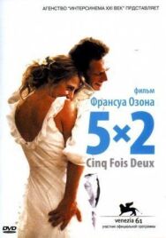 Постер к 5x2 смотреть онлайн на HD Rezka