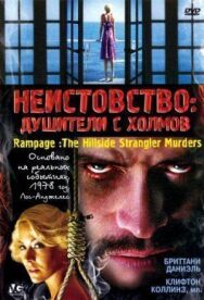 Постер к Неистовство: Душители с холмов смотреть онлайн на HD Rezka