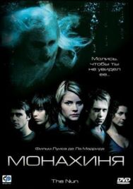 Постер к Монахиня смотреть онлайн на HD Rezka
