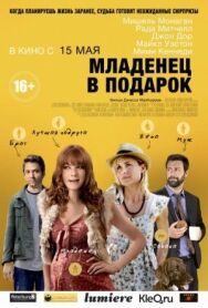 Постер к Младенец в подарок смотреть онлайн на HD Rezka