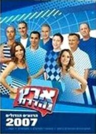Постер к Удивительная страна смотреть онлайн на HD Rezka
