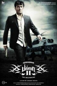 Постер к Билла 2 смотреть онлайн на HD Rezka