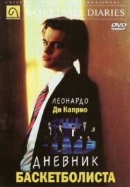 Постер к Дневник баскетболиста смотреть онлайн на HD Rezka