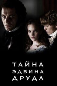 Постер к Тайна Эдвина Друда смотреть онлайн на HD Rezka