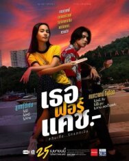 Постер к Любовь и долг смотреть онлайн на HD Rezka