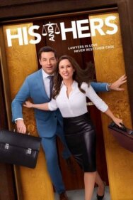 Постер к Он и она смотреть онлайн на HD Rezka