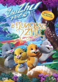 Постер к В поисках Жу смотреть онлайн на HD Rezka