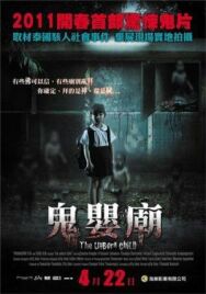 Постер к Нерожденный ребёнок смотреть онлайн на HD Rezka