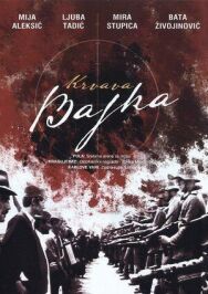 Постер к Кровавая легенда смотреть онлайн на HD Rezka