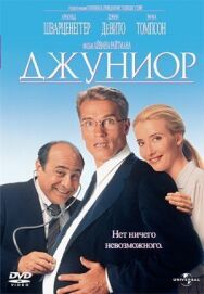 Постер к Джуниор смотреть онлайн на HD Rezka