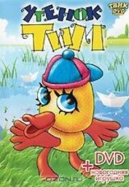 Постер к Утенок Тим смотреть онлайн на HD Rezka