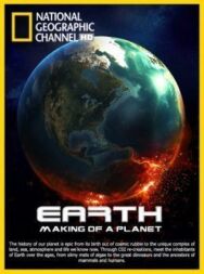 Постер к Земля: Биография планеты смотреть онлайн на HD Rezka