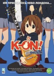 Постер к K-On! Фильм смотреть онлайн на HD Rezka