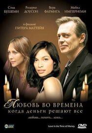 Постер к Любовь во времена, когда деньги решают все смотреть онлайн на HD Rezka