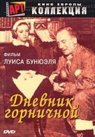 Постер к Дневник горничной смотреть онлайн на HD Rezka