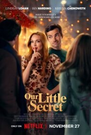 Постер к Наш маленький секрет смотреть онлайн на HD Rezka