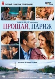 Постер к Прощай, Париж смотреть онлайн на HD Rezka