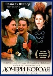 Постер к Дочери короля смотреть онлайн на HD Rezka