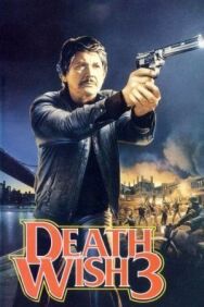 Постер к Жажда смерти 3 смотреть онлайн на HD Rezka
