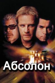 Постер к Абсолон смотреть онлайн на HD Rezka