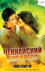 Постер к Ченнайский экспресс смотреть онлайн на HD Rezka