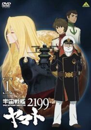 Постер к 2199: Космический крейсер Ямато. Глава 1 смотреть онлайн на HD Rezka