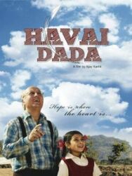 Постер к Мой дедушка смотреть онлайн на HD Rezka