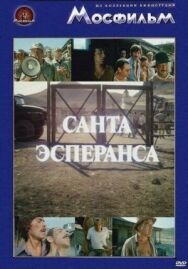 Постер к Санта Эсперанса смотреть онлайн на HD Rezka