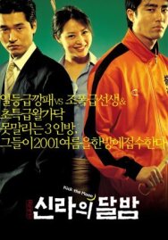 Постер к Достать до Луны смотреть онлайн на HD Rezka