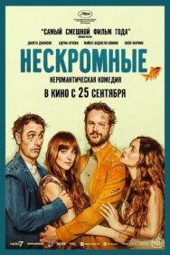 Постер к Нескромные смотреть онлайн на HD Rezka