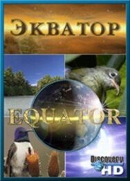Постер к Discovery: Экватор смотреть онлайн на HD Rezka