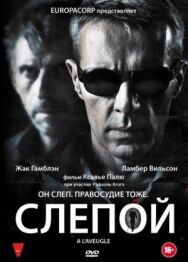 Постер к Слепой смотреть онлайн на HD Rezka