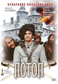 Постер к Потоп смотреть онлайн на HD Rezka