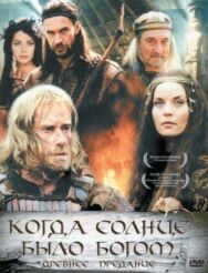 Постер к Старое предание. Когда солнце было богом смотреть онлайн на HD Rezka