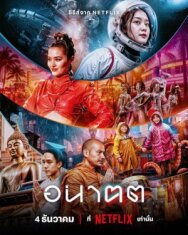 Постер к Завтра и я смотреть онлайн на HD Rezka