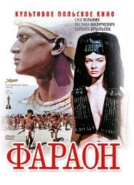 Постер к Фараон смотреть онлайн на HD Rezka