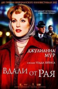 Постер к Вдали от рая смотреть онлайн на HD Rezka
