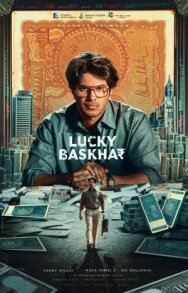 Постер к Счастливчик Баскар смотреть онлайн на HD Rezka