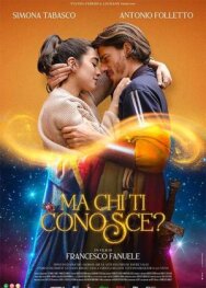 Постер к Кто тебя знает смотреть онлайн на HD Rezka