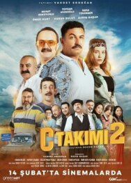 Постер к Команда С 2 смотреть онлайн на HD Rezka