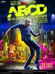 Постер к Все могут танцевать смотреть онлайн на HD Rezka